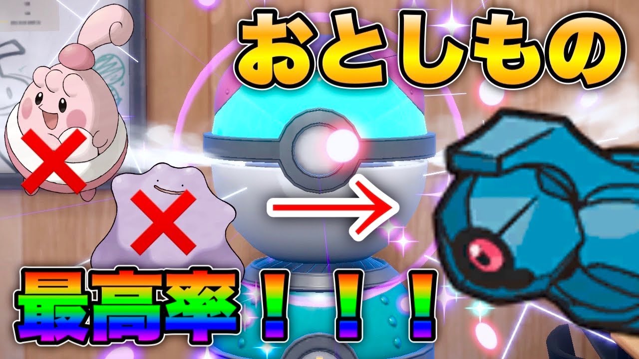 【ポケモンSV道具ガチャ】ピンプクとメタモンより良くね？