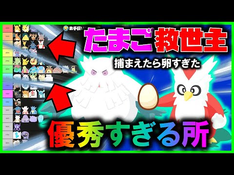 【ホリデーイベント】新ポケモンの性能 優秀すぎるところが判明して厳選したくなりました【ポケモンスリープ / Pokémonsleep】#攻略 #デリバード #ユキノオー