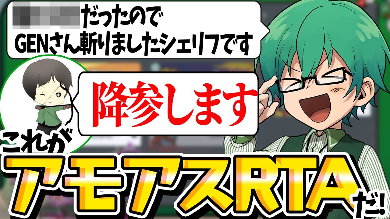 【過去最低】RTA並みの展開でインポスター即降参ｗｗ【Among Us】