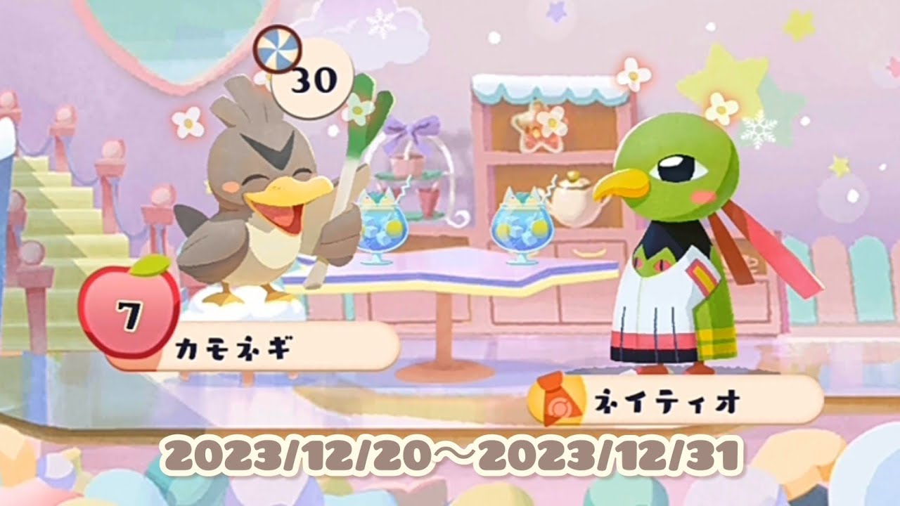 ポケまぜ カモネギのチームイベントが始まるよ！ / 寶可繽紛趣 大蔥鴨的隊伍活動開始囉！ / Pokemon Cafe Remix - Farfetch'd's team event