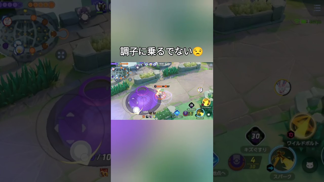 イキリアタッカー増え過ぎ問題#ポケユナ #ポケモンユナイト #PokemonUNITE #ゼラオラ #zeraora