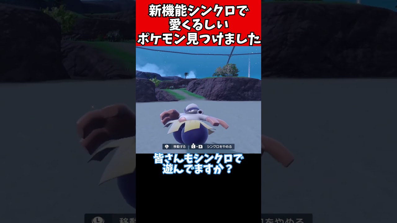 【再投稿】シンクロで愛くるしいポケモン見つけましたハリテヤマ編
