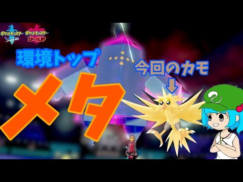 【ポケモン剣盾】レジアイス、空いてますよ【ゆっくり実況】