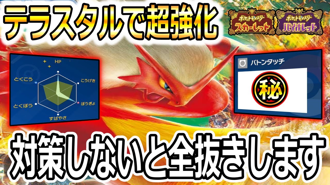 【ポケモンSV】20年前に使っていたバシャーモを使ったらくそ強かった