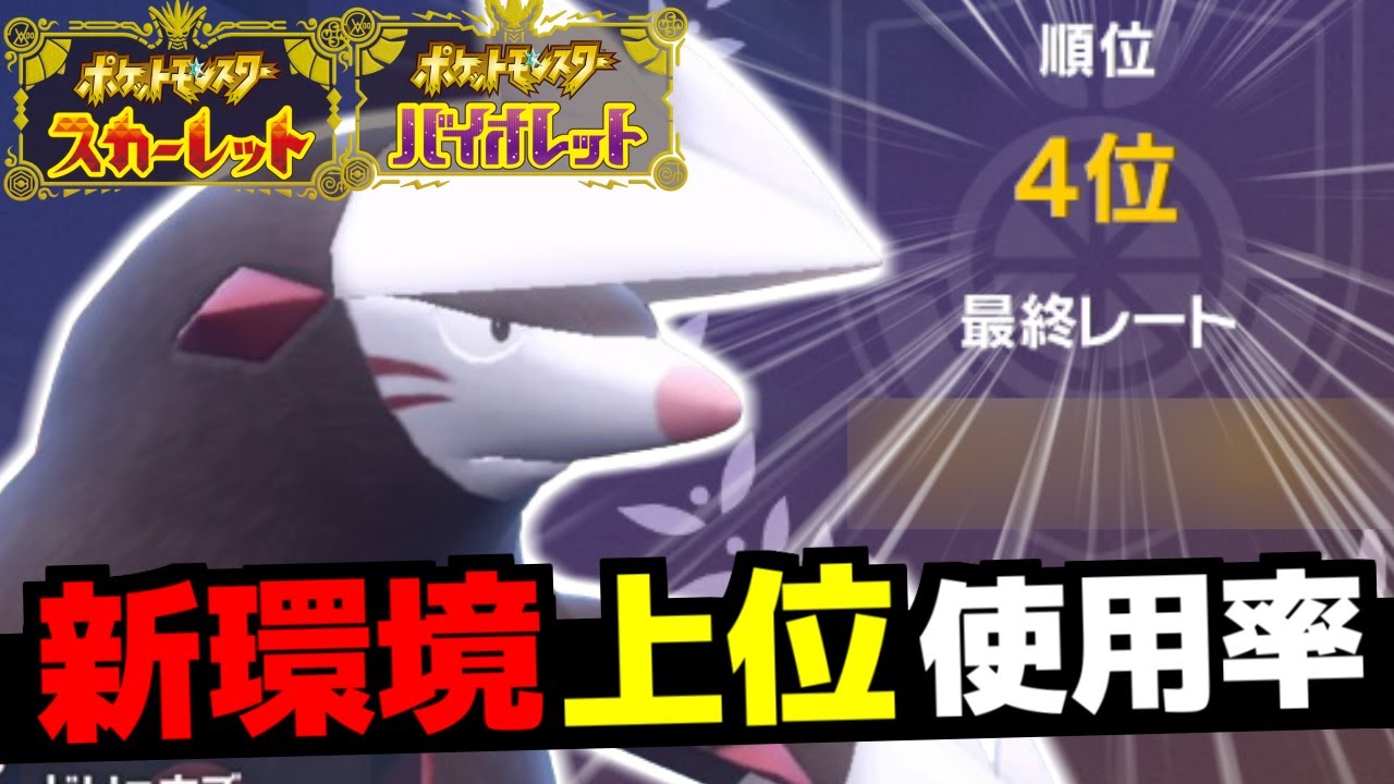 【レンタル有】新環境で流行確定の「ドリュウズ」入りの最強構築を紹介！すなかき×剣の舞で無双しすぎの新型です【ポケモンSV/ゼロの秘宝】