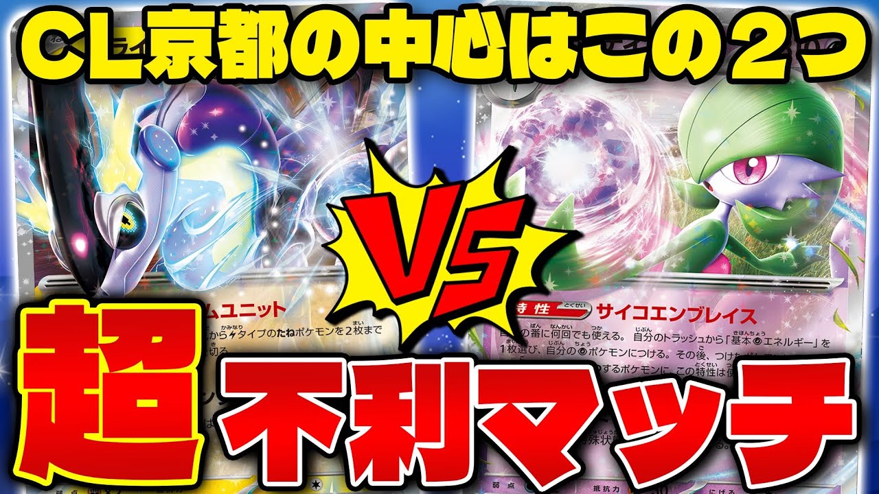 【最強デッキトーナメント】攻めvs守り CL京都注目デッキ対決