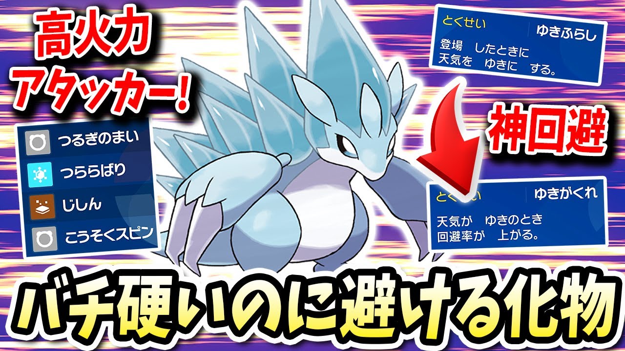 めちゃ硬いのにさらに攻撃を回避して高火力でバチ殴るこの『アローラサンドパン』がバケモンwwwww【ポケモンバイオレットスカーレット】【ポケモンSV】