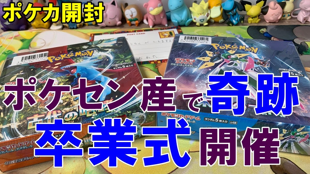 【ポケカ開封】シャイニートレジャー発売前に決着開封