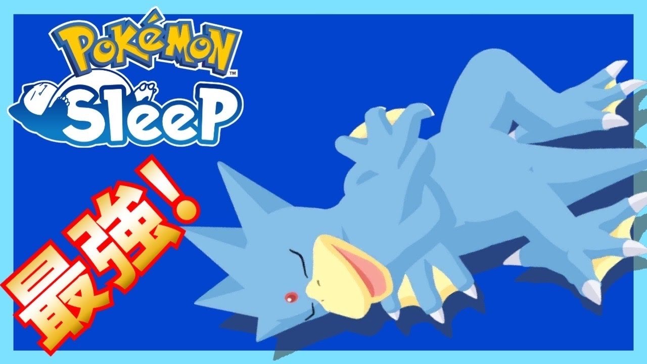 スキルタイプ最強枠ゴルダック!!オススメです!!【ポケモンスリープ/Pokemonsleep】#Shorts #ポケットモンスター #ポケモンスリープ #寝起き
