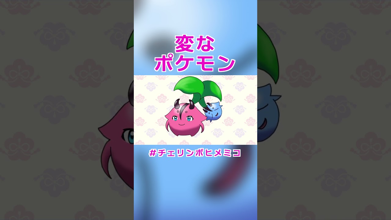 チェリンボヒメミコ (5)