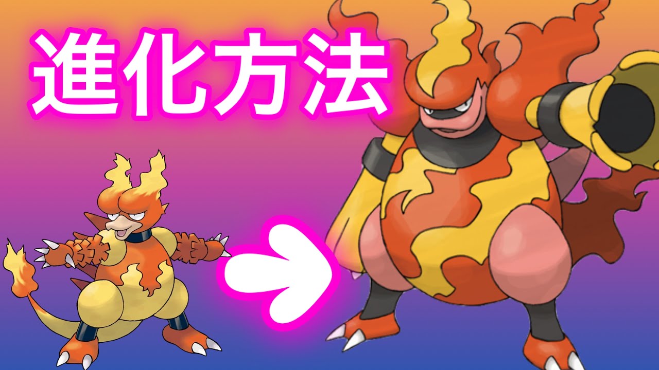 【ポケモンSV】【藍の円盤】ブーバーン進化方法