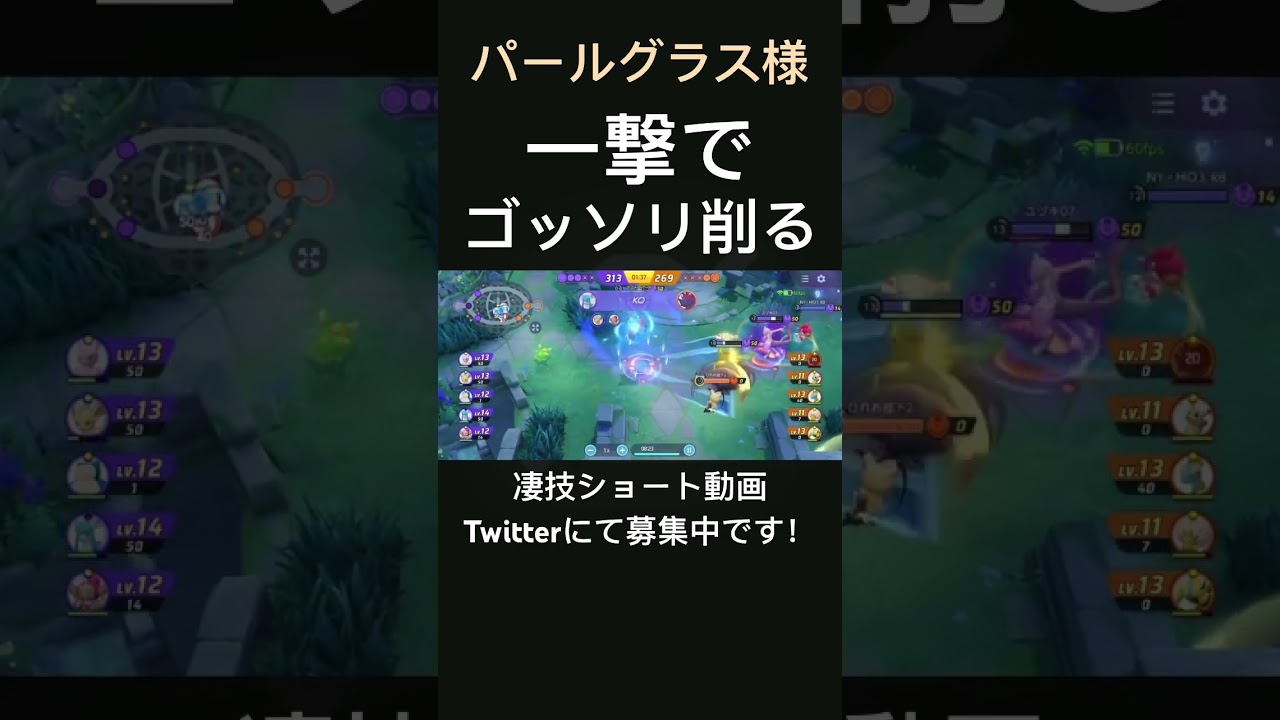 ゴッソリ持ってくグレイシア【パールグラス様】#凄技学舎 #shorts #ポケモンユナイト #pokemonunite
