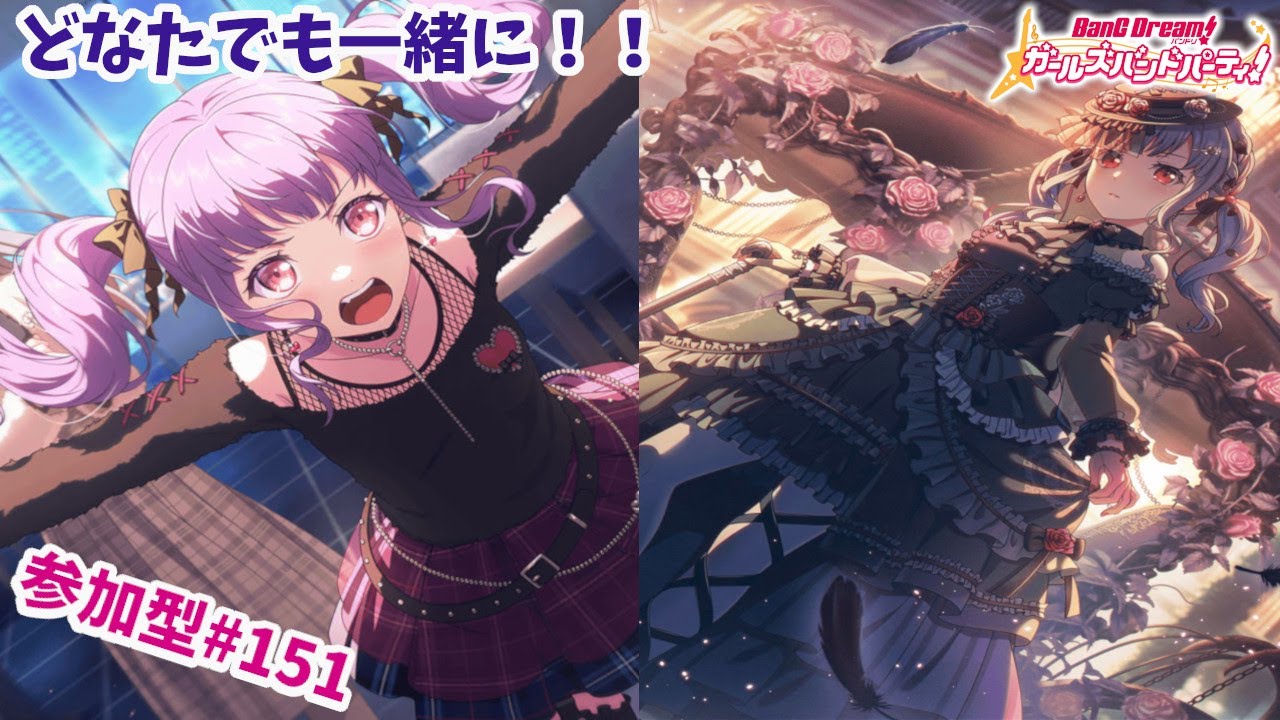 【ガルパ/視聴者参加型】ロゼリア箱イベ最終日を皆さんと！！【星野覇円】　#151