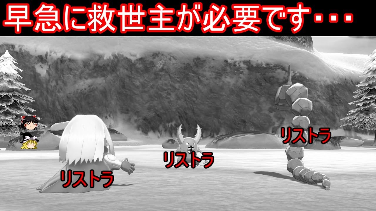 向こう２年珍獣達が干されることが確定したので救世主を探す旅【ポケモンSV】【ゆっくり実況】