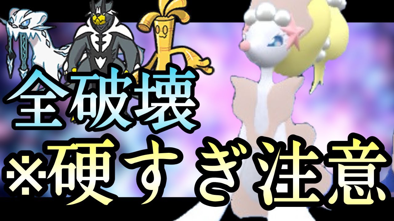 [ポケモンSV]あれ？今の環境トップ全員に勝てるくない？『アシレーヌ』が新環境の希望すぎると話題に…！！！　DLC後編　藍の円盤