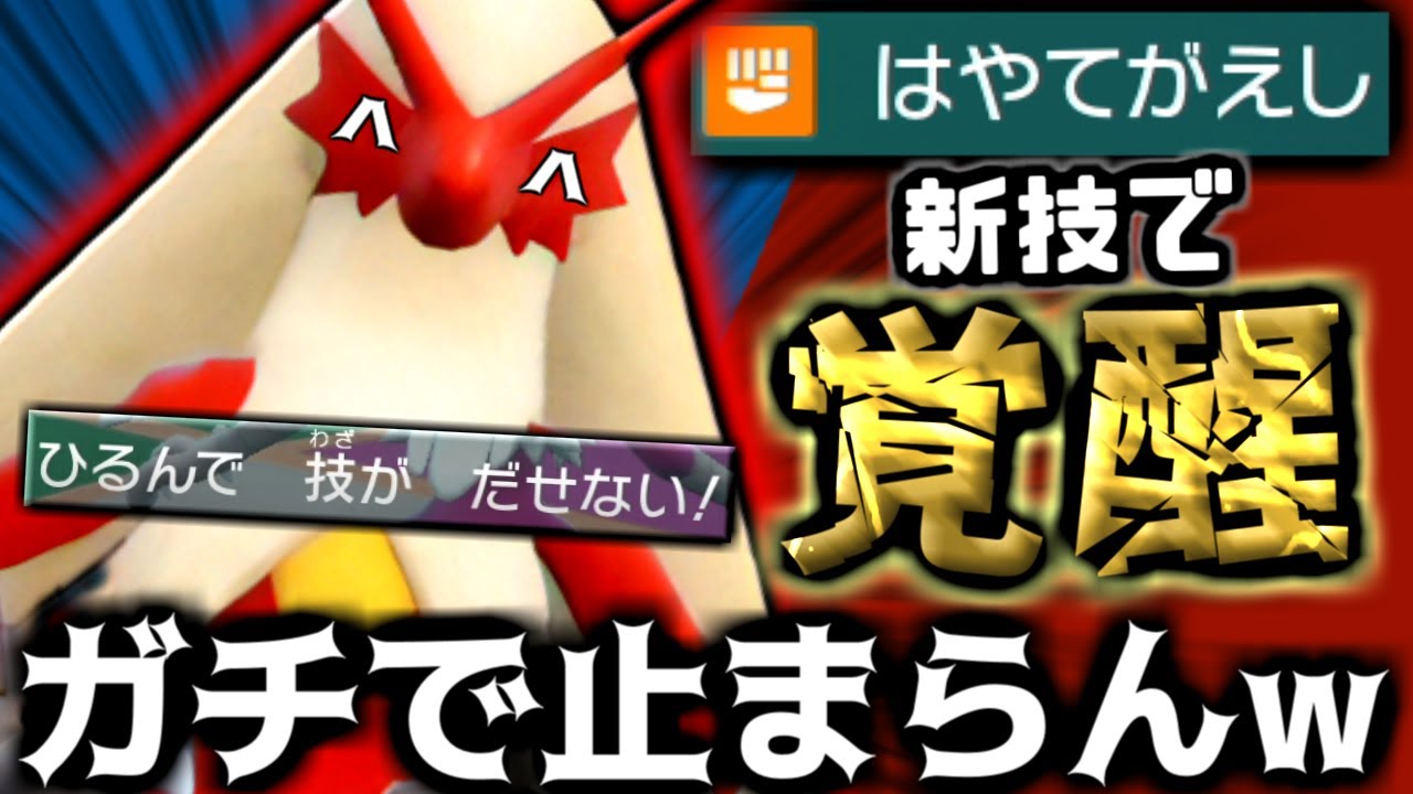 【ポケモンSV】新技を知らないと負ける『バシャーモ』がマジで強すぎて相手のメンタル破壊したったｗｗｗ 【 ポケモン バシャーモ  pokemon ゼロの秘宝 蒼の円盤  】