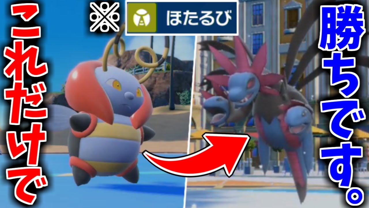 ”バルビート”の凶悪技「ほたるび」を打った瞬間に勝ち確定！？※神のバルビートの使い方を教えます！！【ポケモンSV】