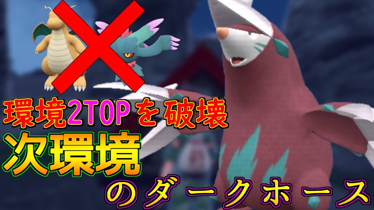 特性、数値、タイプの全てが優秀。環境2TOPを破壊できるドリュウズがレギュF環境を荒らすかもしれない…【ポケモンSV 藍の円盤-4】