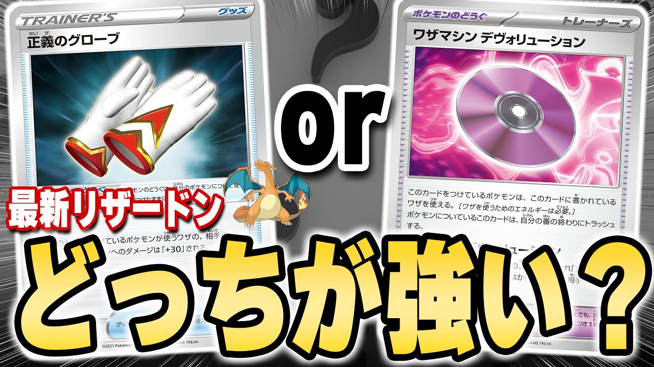 【最新ペパー型】後攻取るべき？？？ リザードンミラー大検証！！！【ポケカ対戦】Charizard ex
