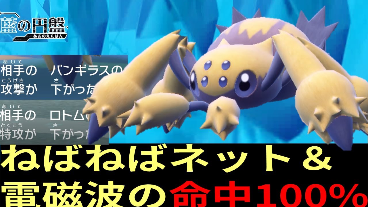 素早さ操作要因の『デンチュラ』、さらに相手の攻撃、特攻を100%ダウンさせる攻撃技を覚えてしまうｗｗｗ【ポケモンSV　蒼の円盤】