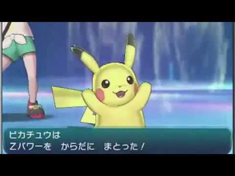 ピカチュウのZ技「ひっさつのピカチュート」！！