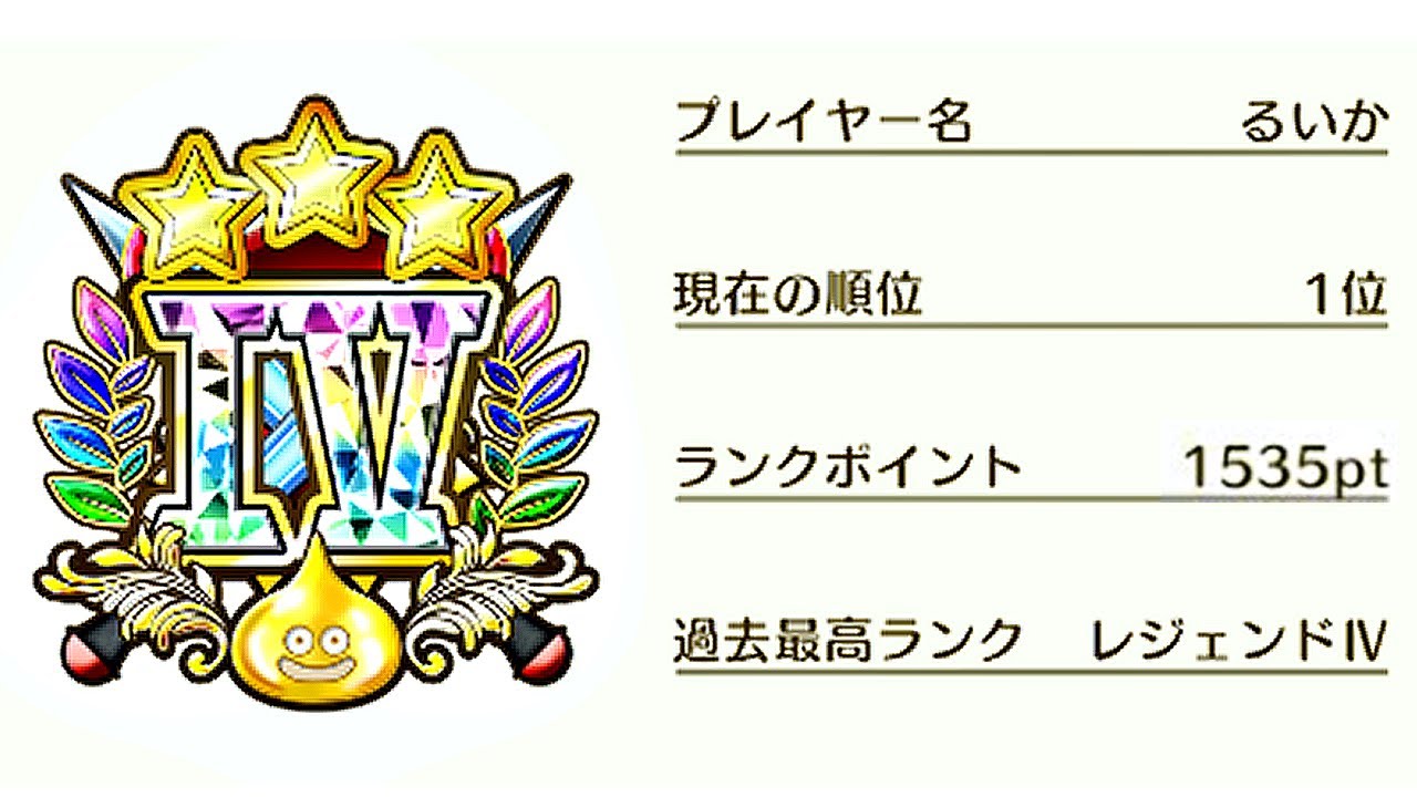 【DQM3】勝ちに行くか、負けに行くか【ドラゴンクエストモンスターズ3/対戦】