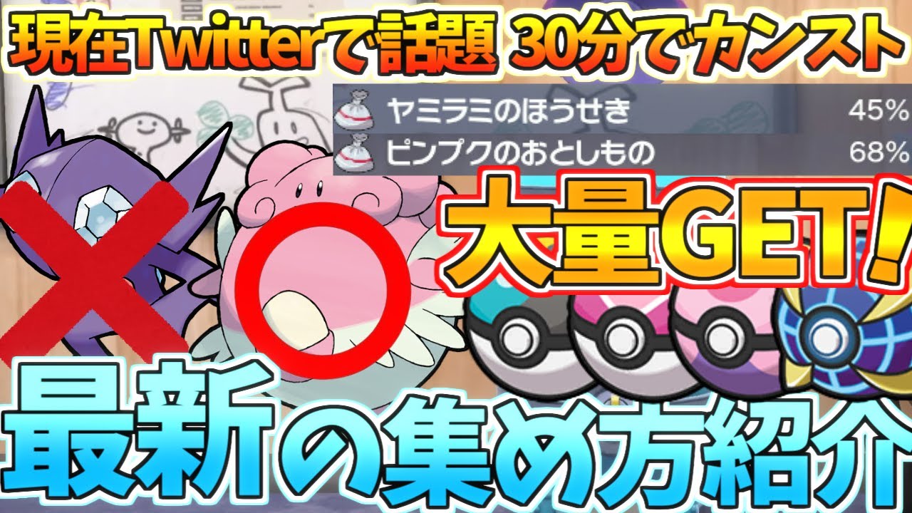 どうぐプリンターの最効率素材はラッキーハピナス！？最新の集め方紹介！【ポケモンSV】【藍の円盤】