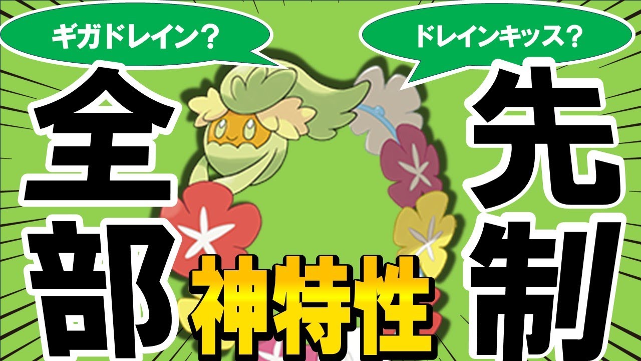 【最強特性シリーズ第二弾】キュワワーの速さが神速な件について【ポケモンSV】