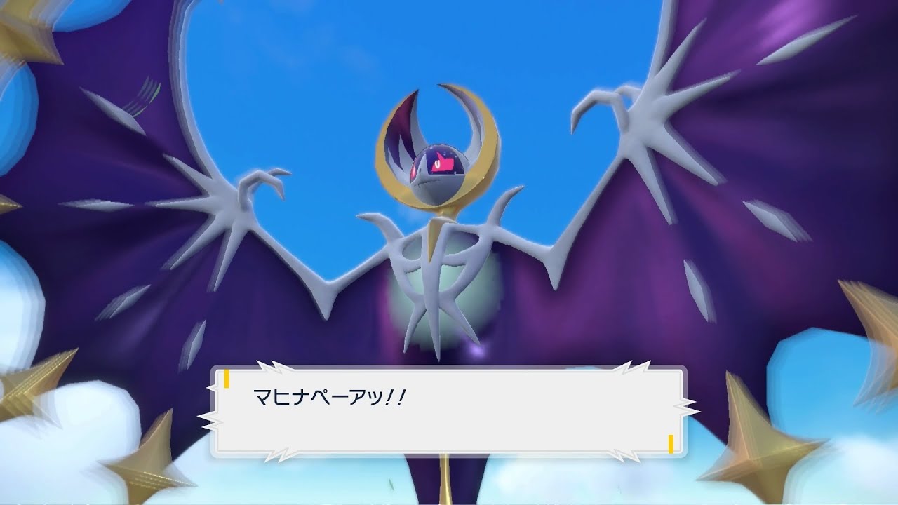 「ルナアーラ」出現場所【ポケモンSV ゼロの秘宝 藍の円盤】