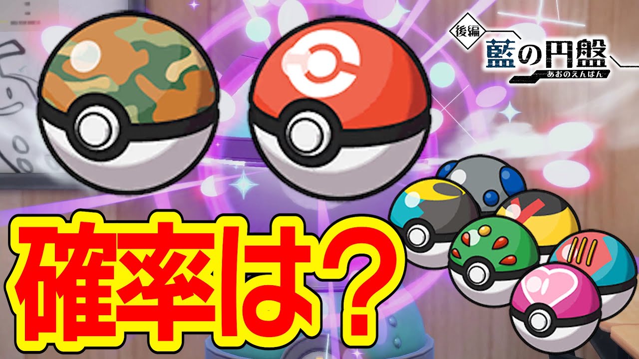 【検証】オシャボガチャを1000回引いてみた結果が凄すぎた【ポケモンSV】