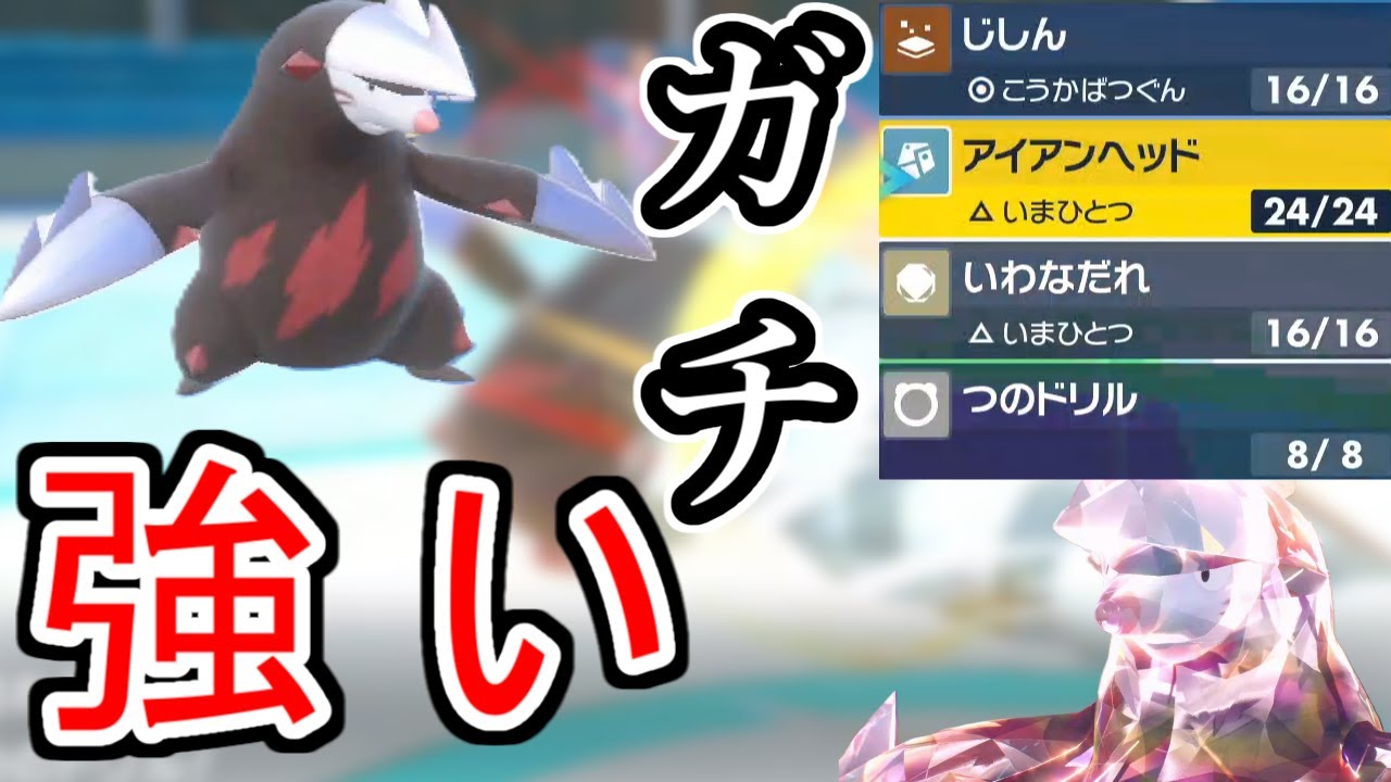 ※ガチで強いドリュウズの使い方です。【ポケモンSV】