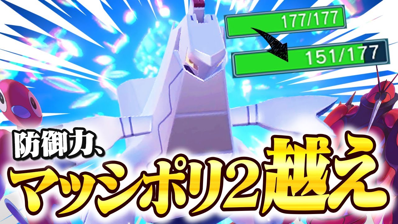 しんかのきせき適応で神防御耐久になったジュラルドン、参戦【ポケモンSV】【ゆっくり実況】