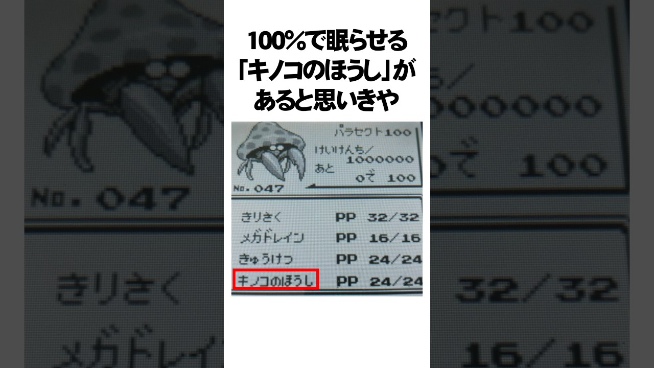 上位互換が存在する残念なポケモン3選　 #Shorts