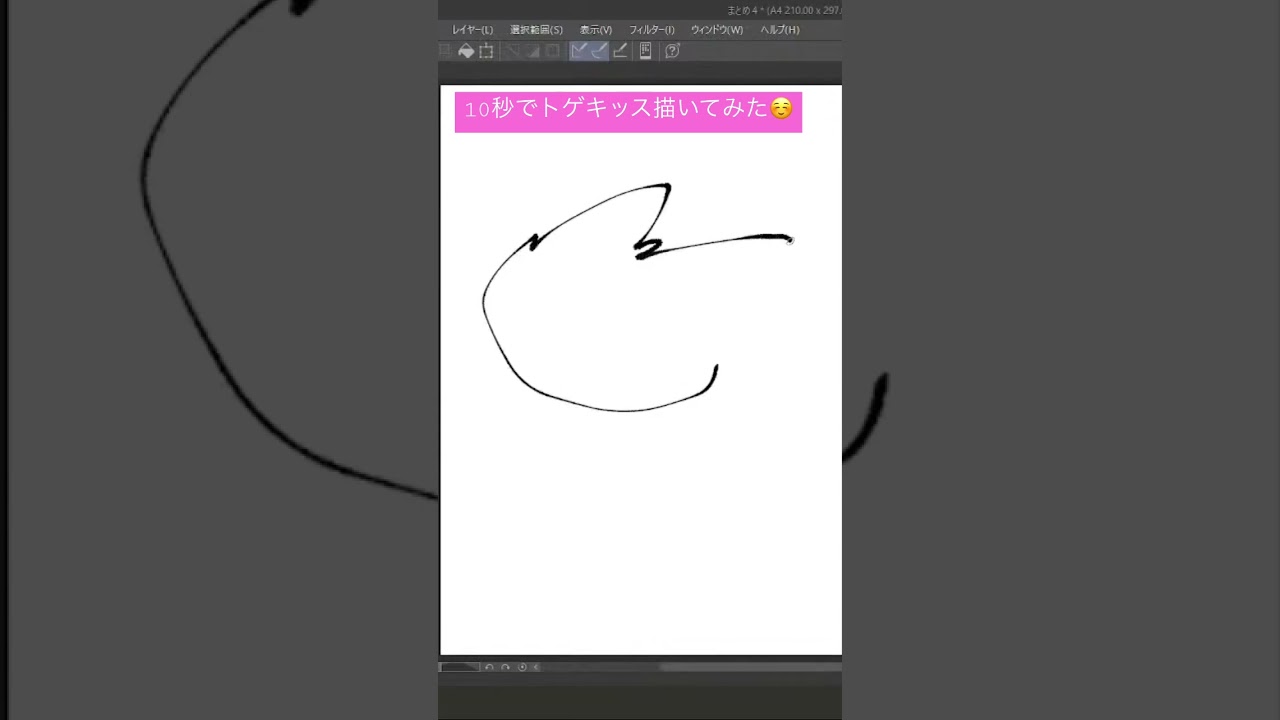 10秒ポケモンシリーズ53「トゲキッス」#shorts #short #ポケモン #ポケモンsv #イラスト #お絵描き #かみはる #10秒チャレンジ #女性配信者