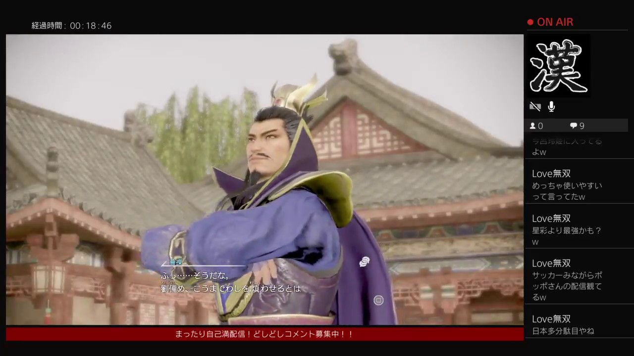 ポッポの三國無双８　＃ 36