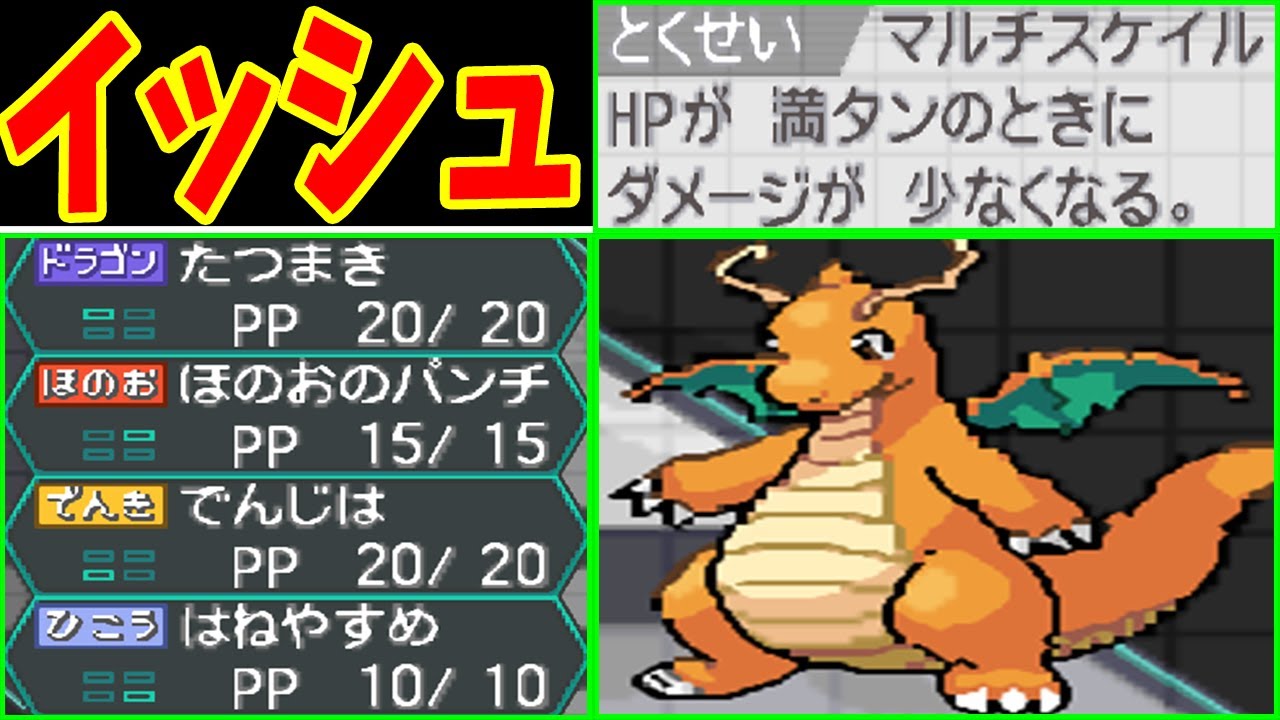 マルスケカイリューのイッシュ旅！BWの思い出に浸ろう！！【ゆっくり実況】【ポケモンBW】