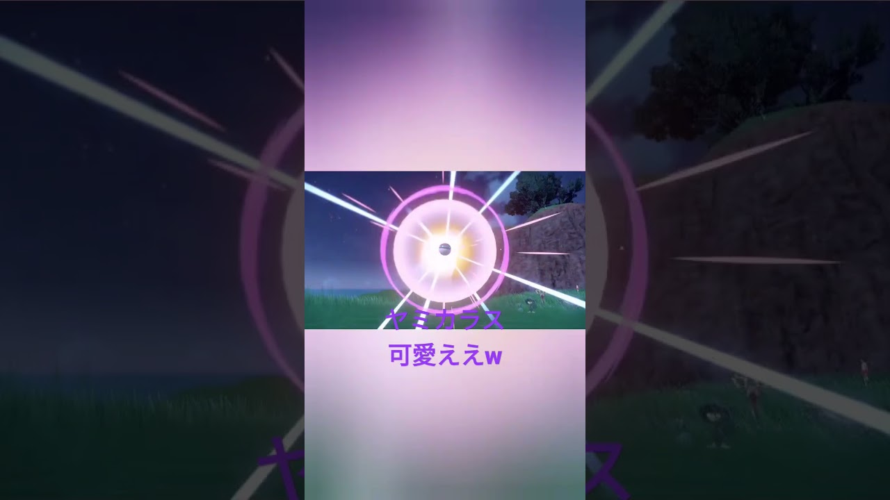 ヤミカラス『クァア？』#ポケモンsv #Shorts
