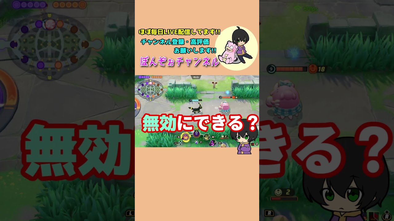 問題 ハピナスのしんぴのまもりはくろいまなざしを無効にできる??