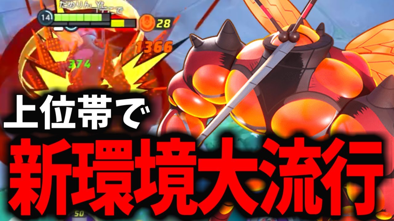 【新環境】上位帯でマッシブーンが今「再評価」されています...【ポケモンユナイト】
