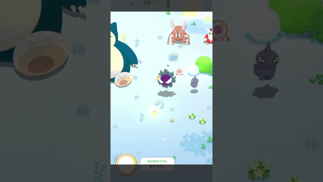 ポケモンスリープ ゴース色違い #pokemonsleep #ポケモンスリープ #色違い