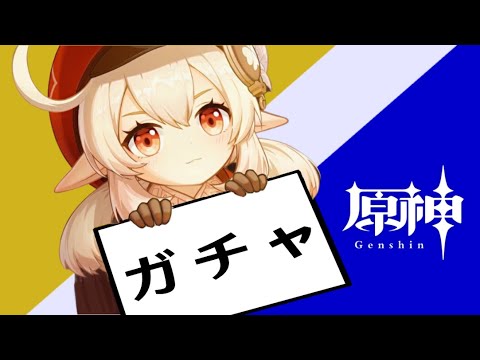 【原神】なびあおじょうさま