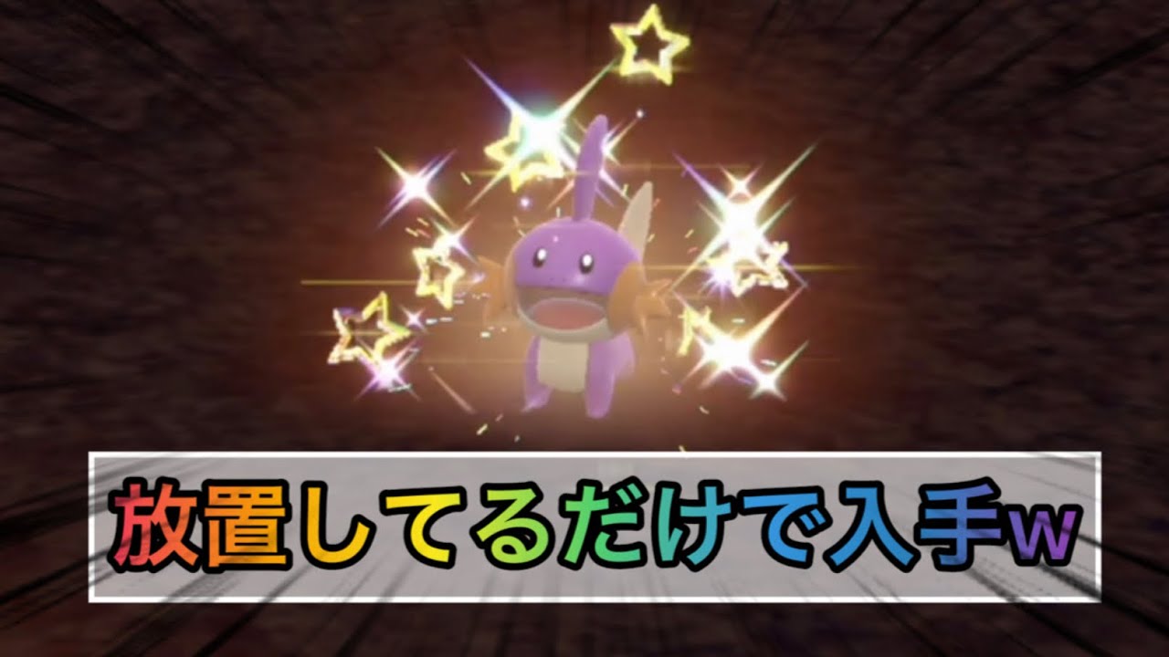 放置してるだけで色違いミズゴロウが手に入る時代になりましたw【#ポケモンsv 】