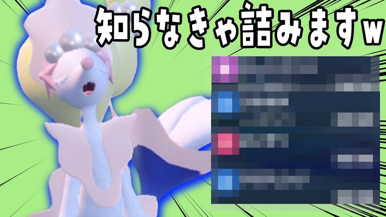 新解禁されたアシレーヌがタイプ、技、性能どれも強すぎるｗ【ポケモンSV】