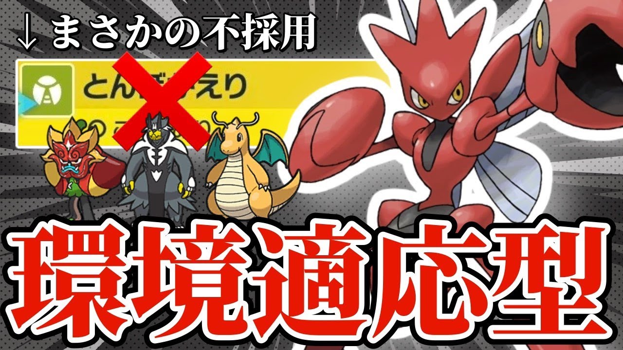 【5分でわかる】クッション役はもう古い！？○○型ハッサムが今熱すぎる！！！【ポケモンSV】【ゆっくり実況】