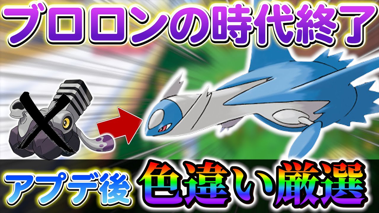 [ポケモンsv 色違い厳選】藍の円盤で追加されたラティオスがブロロンを超える速度だったので検証＆解説します！
