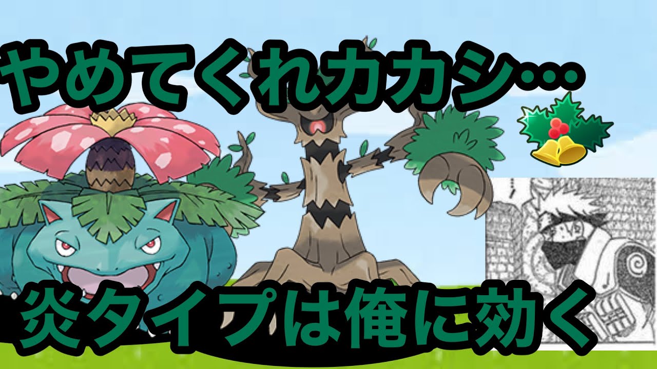 【ホリデーカップ】草タイプ2枚の構成でも案外何とかなるわ！【ポケモンGO スーパーリーグ】