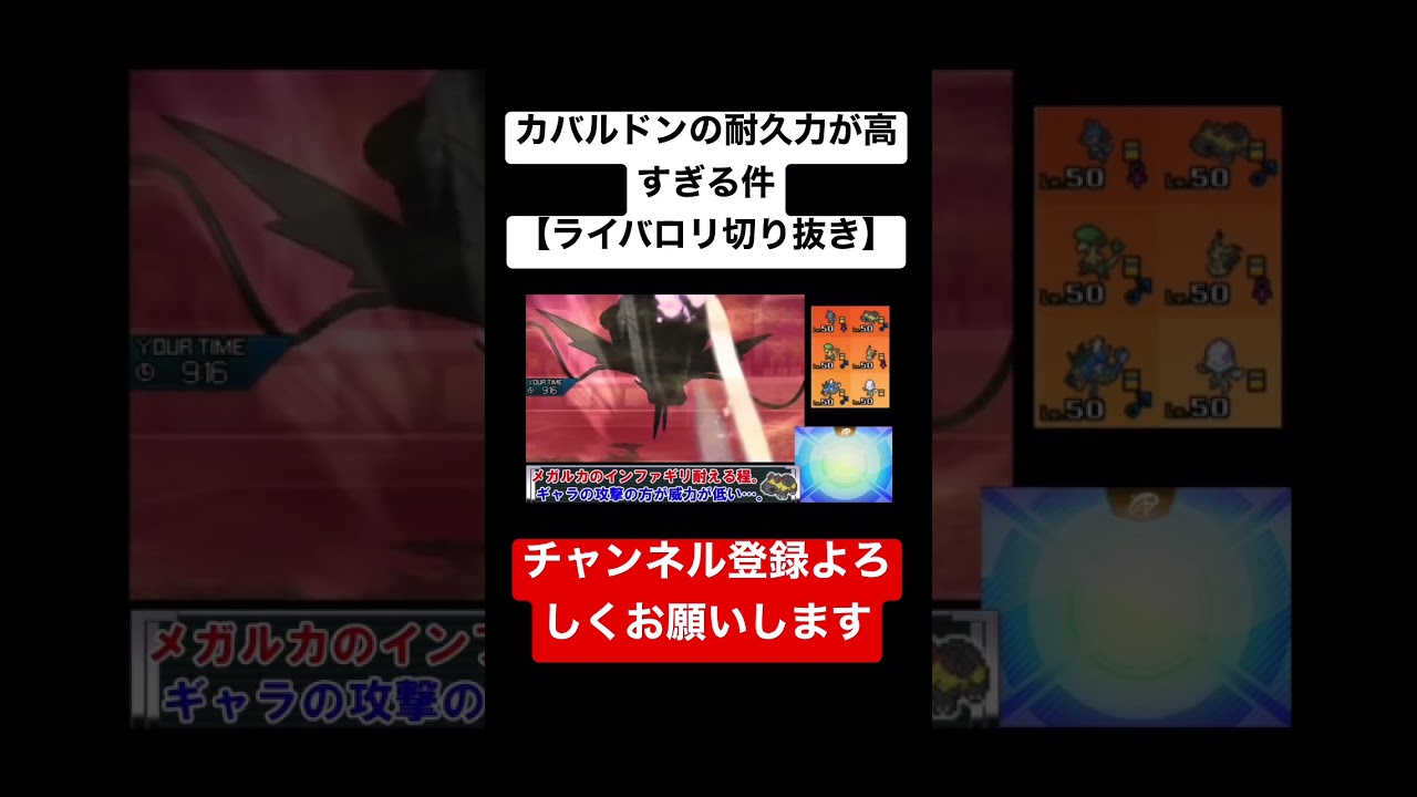 カバルドンが倒せなくて感情が高ぶってしまうライバロリ。#ポケモン #ポケモンウルトラサンムーン #ライバロリ #カバルドン #ギャラドス