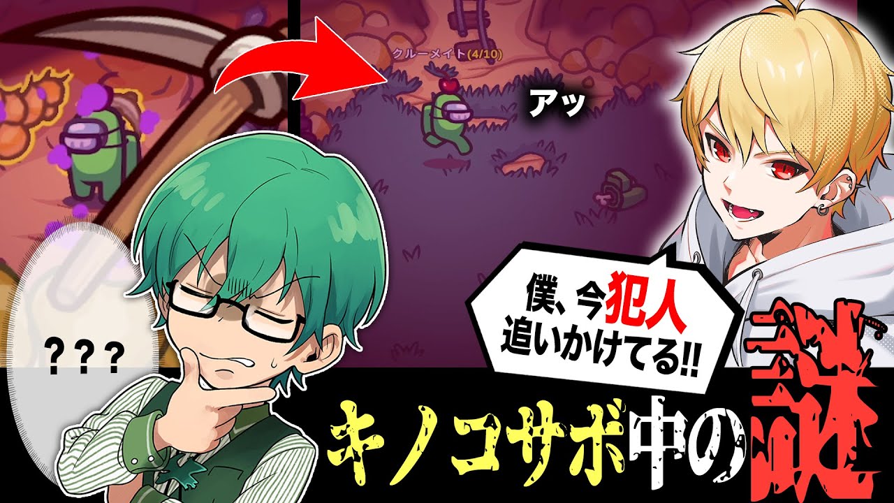 「今犯人追いかけてるのにレポートしないでよ！」なんだと・・・？【Among Us】