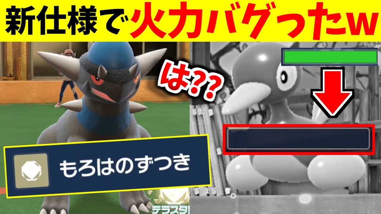 【新仕様でバグったw】強化された古代兵器ラムパルドの火力がイかれてる件…全ポケモン確1はやりすぎwww【ポケモンSV】【藍の円盤】