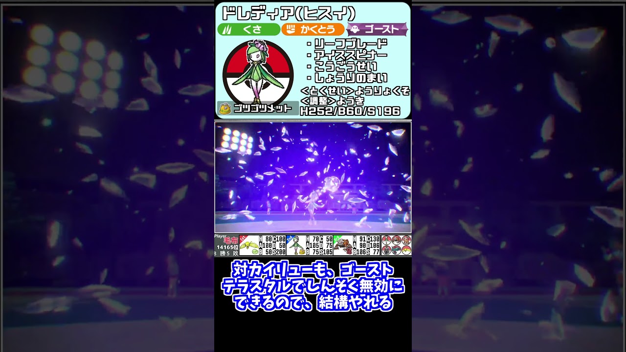 【ポケモンSV】ウーラオス受けのゴツメヒスイドレディア！